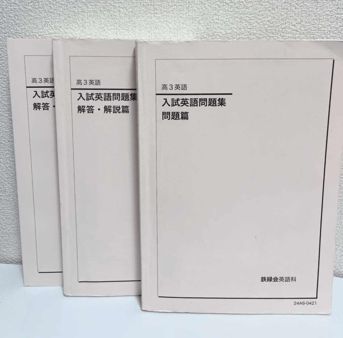 鉄緑会 2022 入試世界史確認シリーズ美品+復習テスト等37回分付 鉄緑会