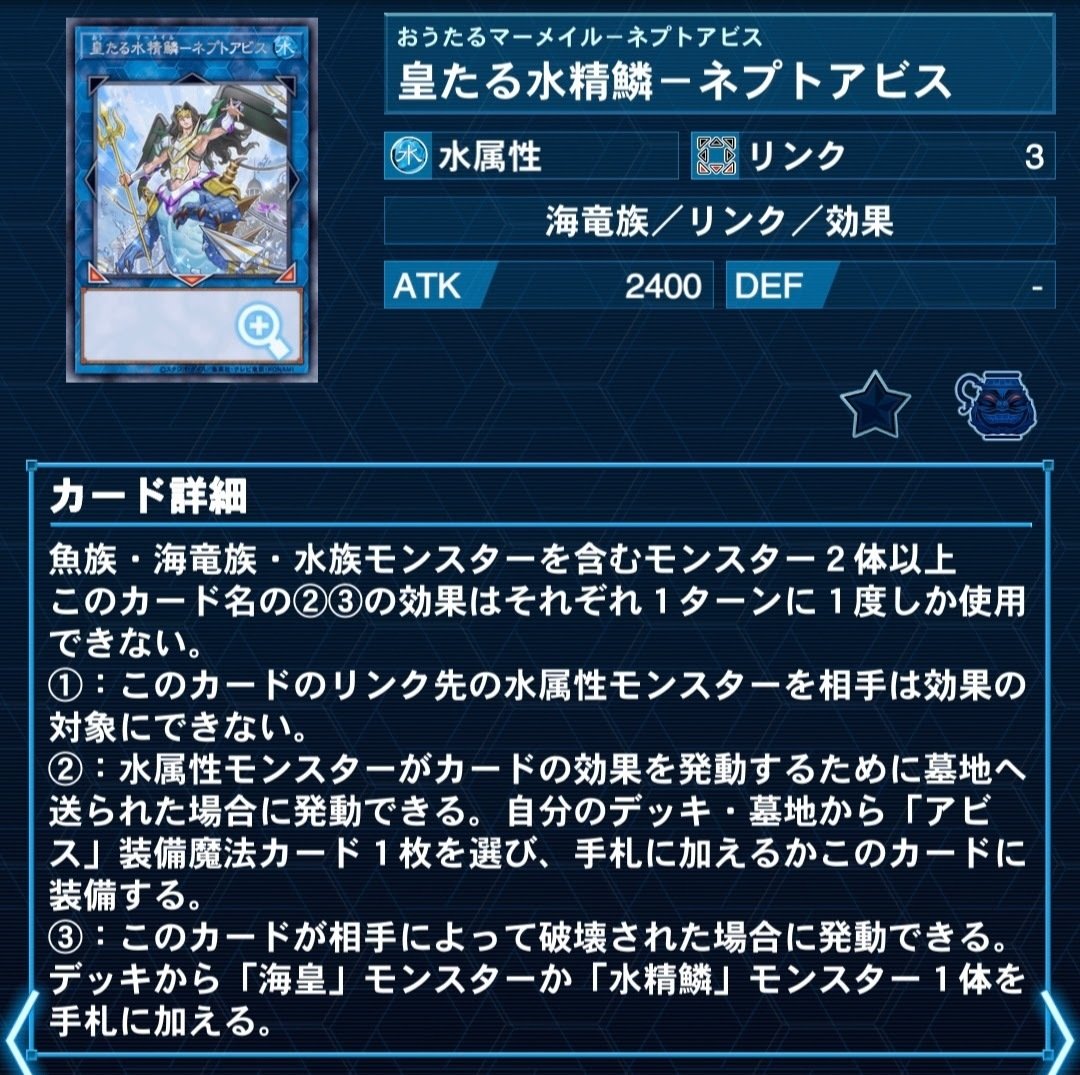 2025年版海皇水精鱗デッキについてのあれこれ｜ユー