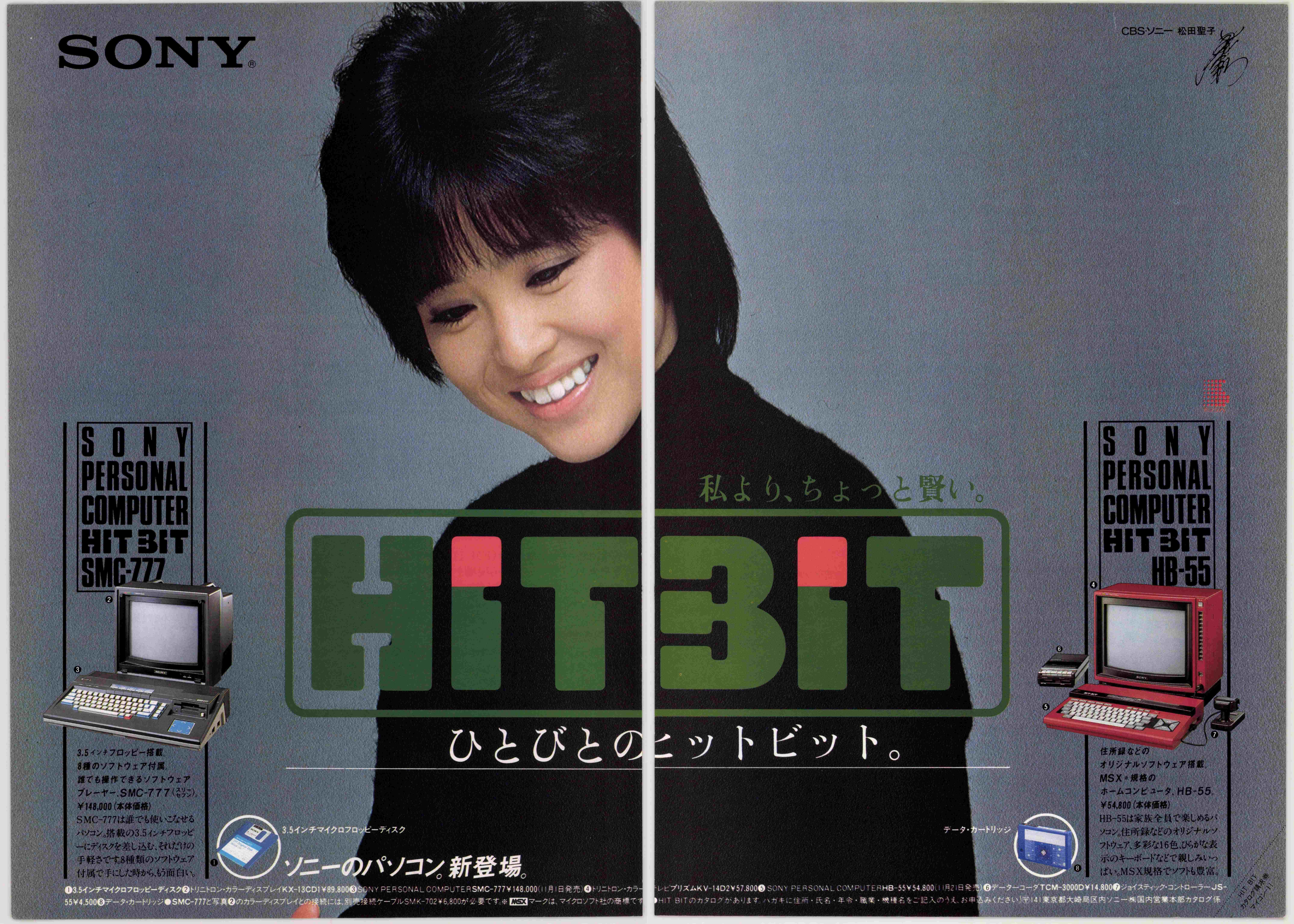 MSX美少女図鑑①松田聖子さん・ソニーHiTBiT｜サイボーグMSX