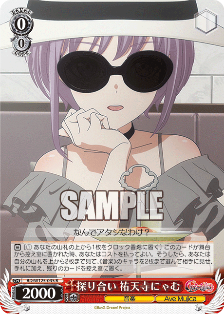 宝扉バンドリ 雑感｜みきろ