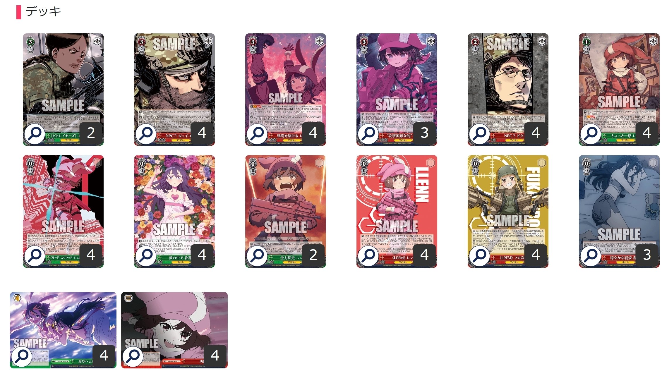 ここから始める？WS:ソードアート・オンライン オルタナティブ