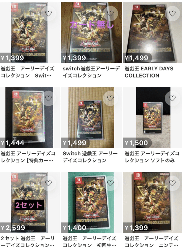 メルカリで投げ売りされてる遊戯王アーリーデイズコレクションは買い
