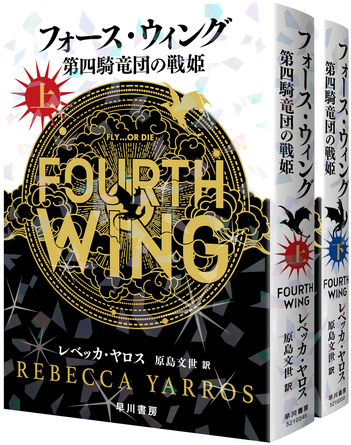 フォース・ウィング〉特典ピンバッジをお持ちの皆様へのお知らせ