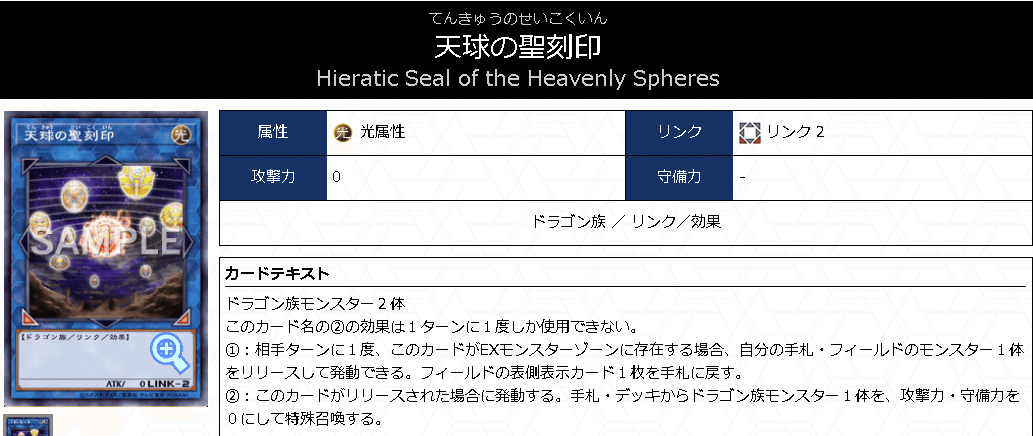 マギストス出張ドラゴンテイル【解説】｜すりみ