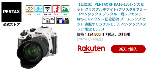 PENTAX KF DA18-135レンズセット クリスタルホワイト/クリスタルブルー