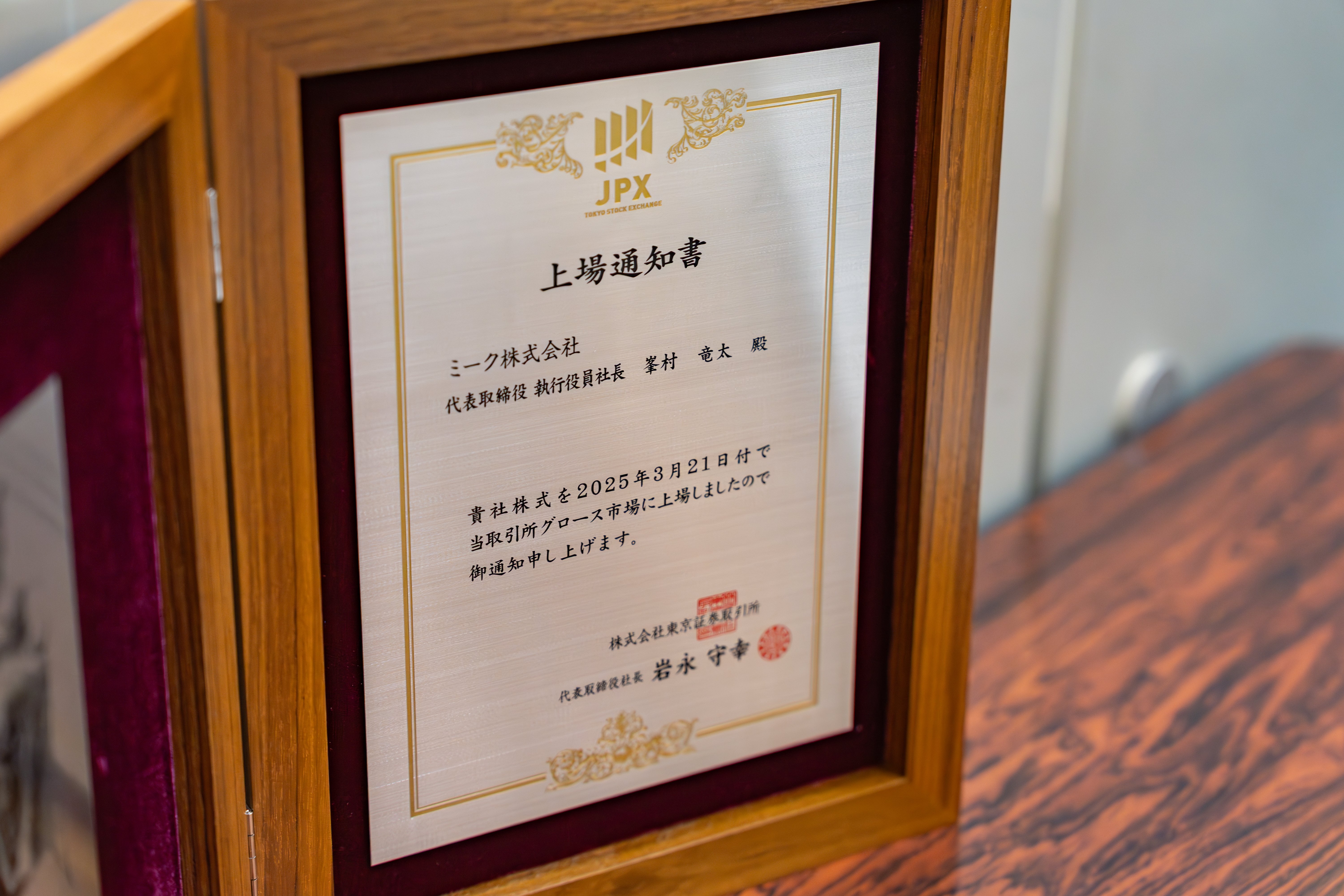 東証グロース市場に上場しました！｜MEEQ公式note