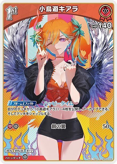 ホロカ ホロライブ 小鳥遊キアラ デッキ ホロライブ ホロカ 小鳥遊