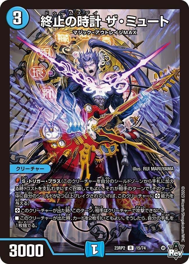 CS入賞報告多数】コンプ殿堂後の青黒コンプレックスを考える【デュエマ