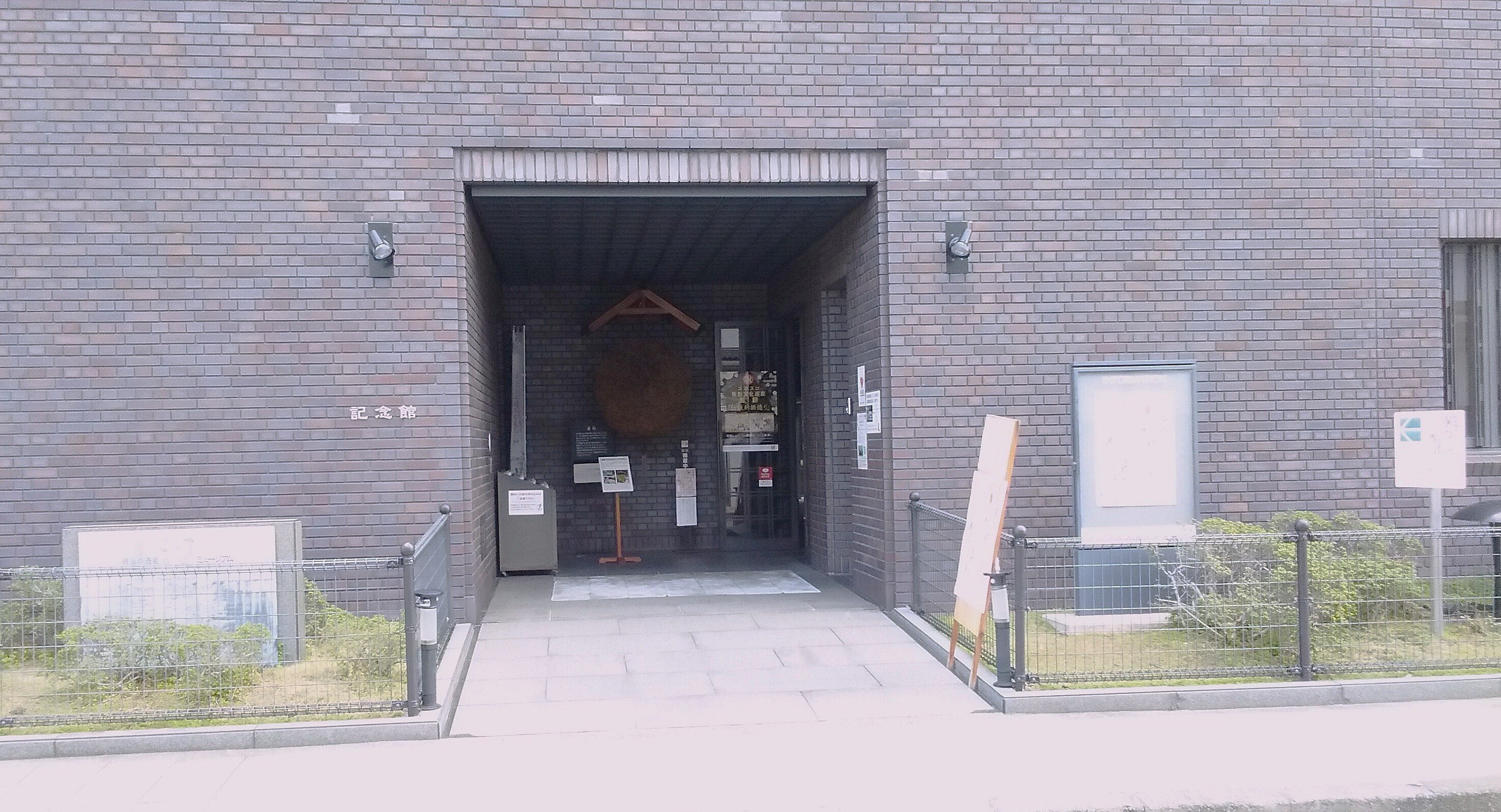 白鹿記念酒造博物館・酒ミュージアム「春季展 笹部さくらコレクション