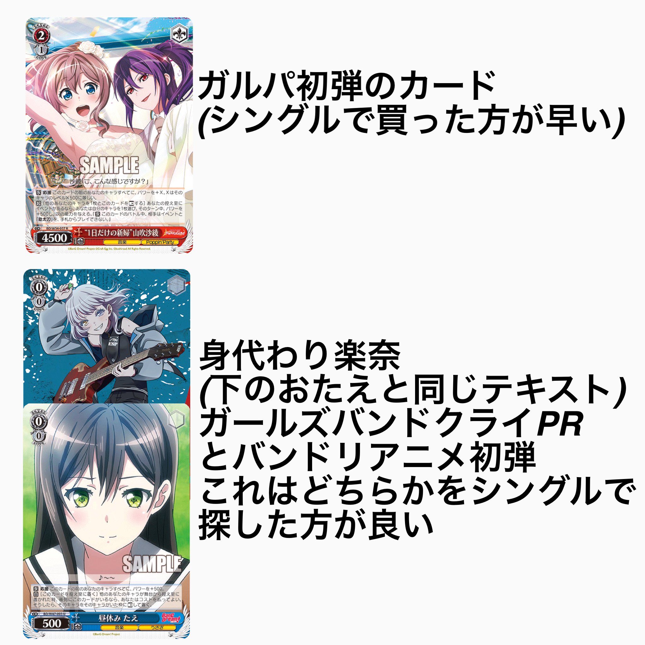 バンドリデッキ紹介本扉｜テラ