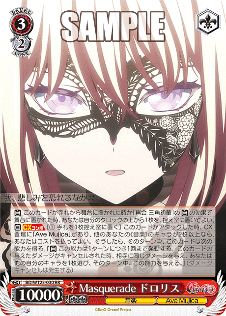 ヴァイス バンドリ Ave Mujica デッキ＆パーツ ヴァイスシュヴァルツ