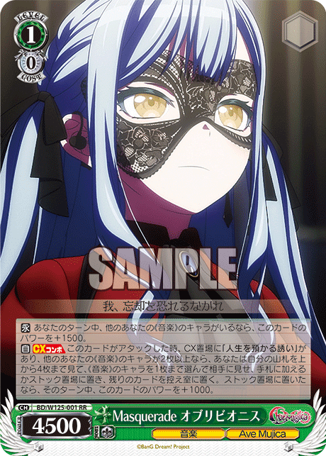 ヴァイス ave mujica 4宝4扉 デッキ ヴァイスシュヴァルツ バンドリ宝