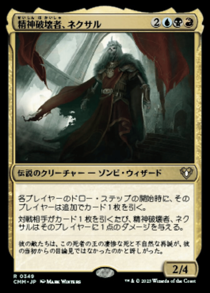 MTG】あなたのカードを奪ってタダで唱えます【構築済み統率者デッキ