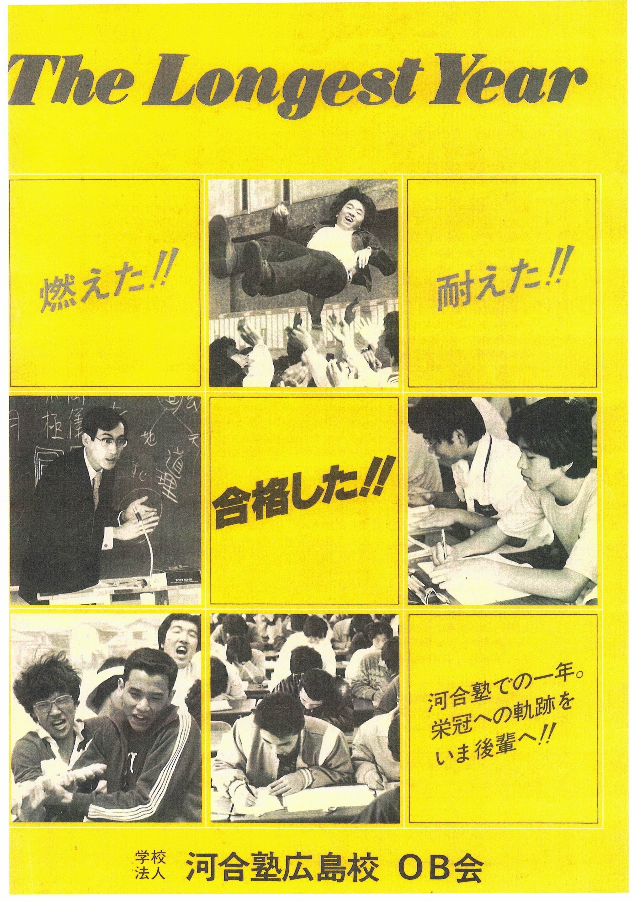 合格体験のメディア史』（仮題）への覚え書き NO.1｜本がひらく