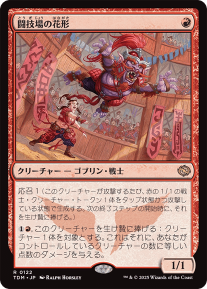 MtG モダン カルドーサレッド アップデートメモ TDM編 +新カード雑感