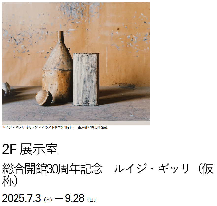 私的メモ】ルイジ・ギッリについて『Kodachrome』発売まで。｜kimjun