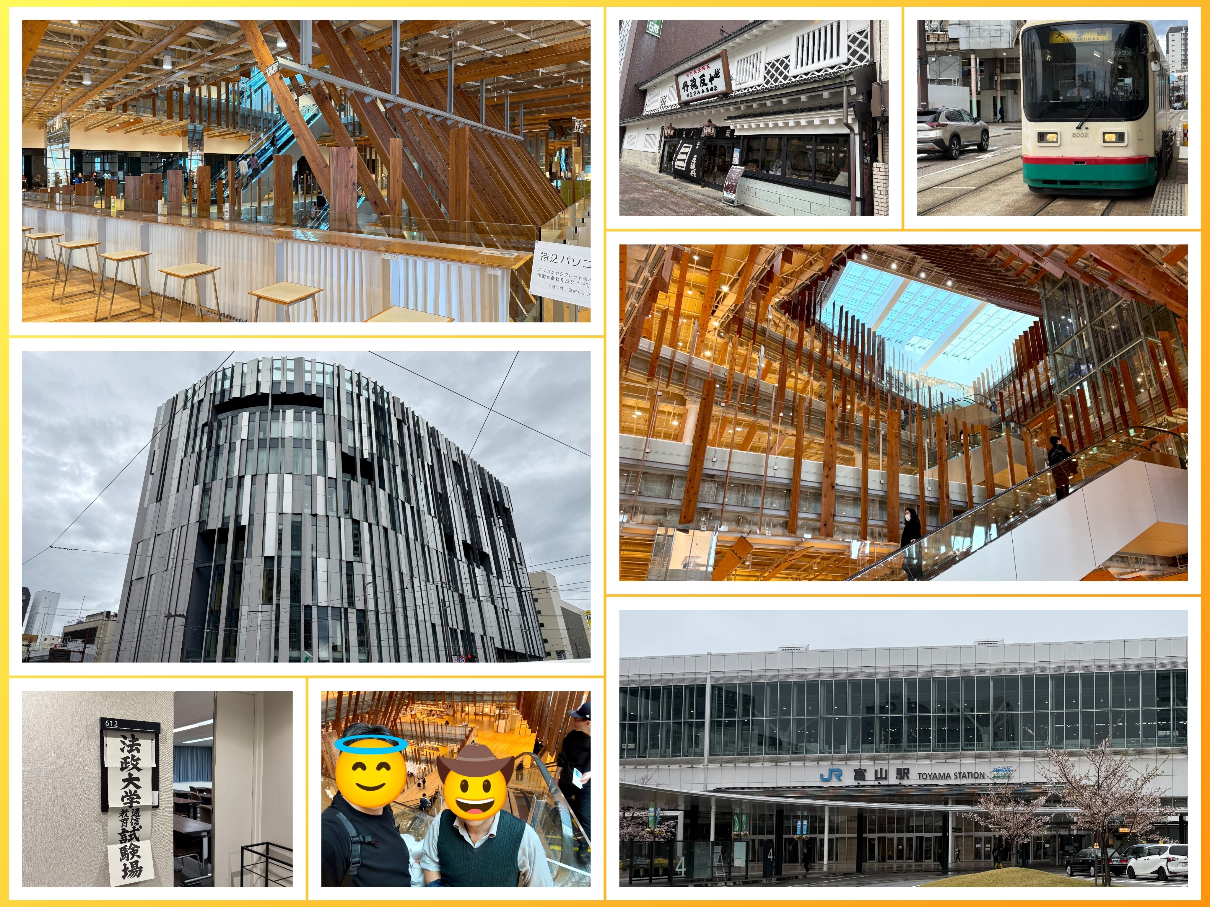 法政通信】単位修得試験 in 富山 2025.4.13｜まっしー🌈@法政通教