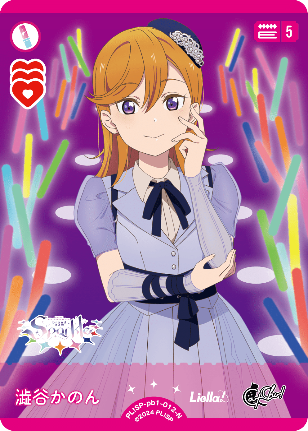 ラブカ】令和のドラッグマシン～CatChu!ディストーション～｜あまりん。