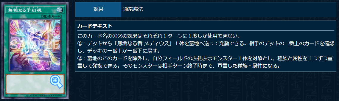 遊戯王OCG】アルトメギア展開・考察メモ｜すいみん
