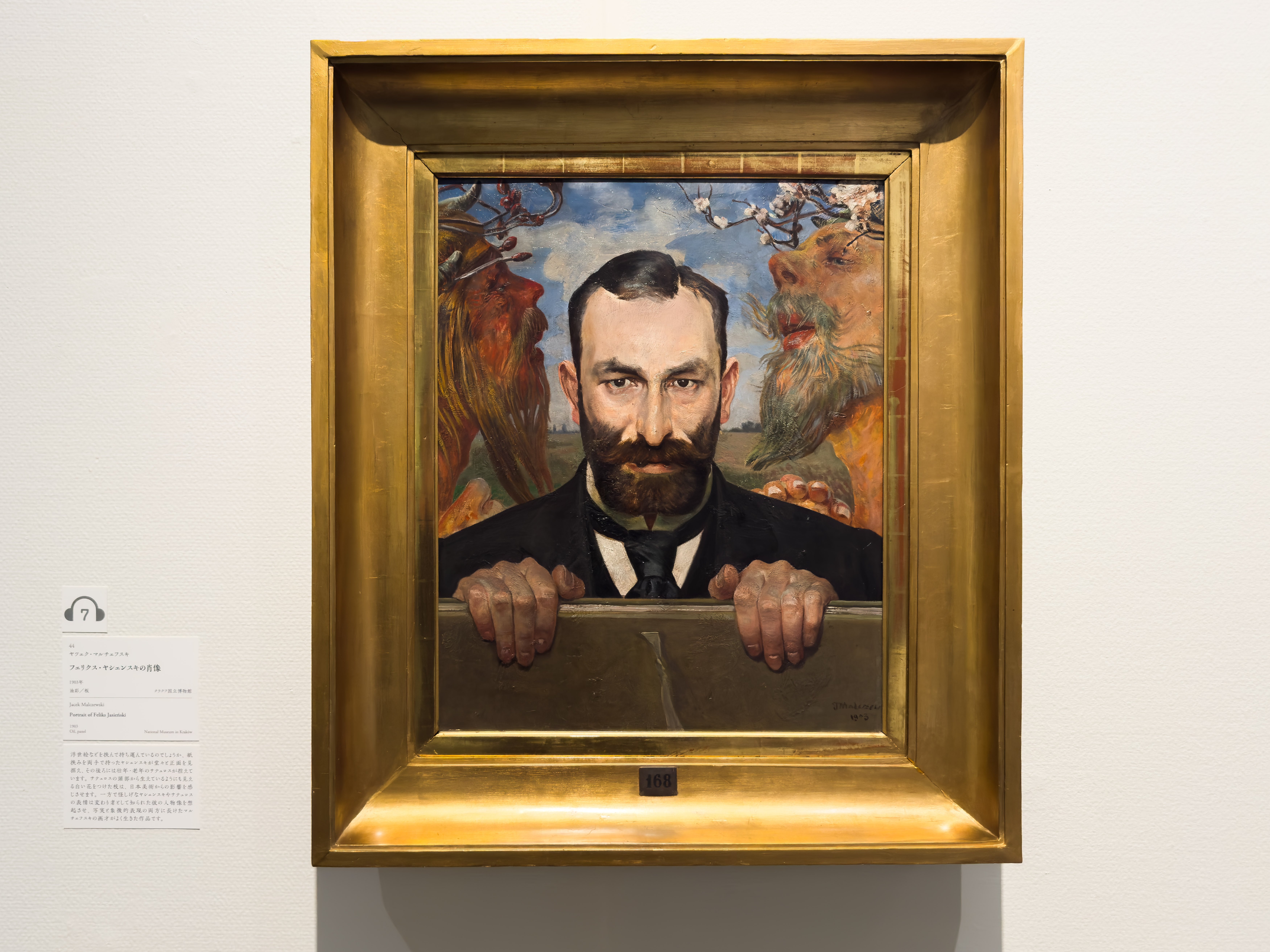 若きポーランド ―色彩と魂の詩（うた） 1890-1918 京都国立近代美術館