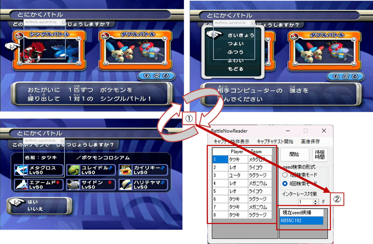 ポケモン 乱数調整 受付用 メモリーカード59 ポケモン 乱数調整 受付用