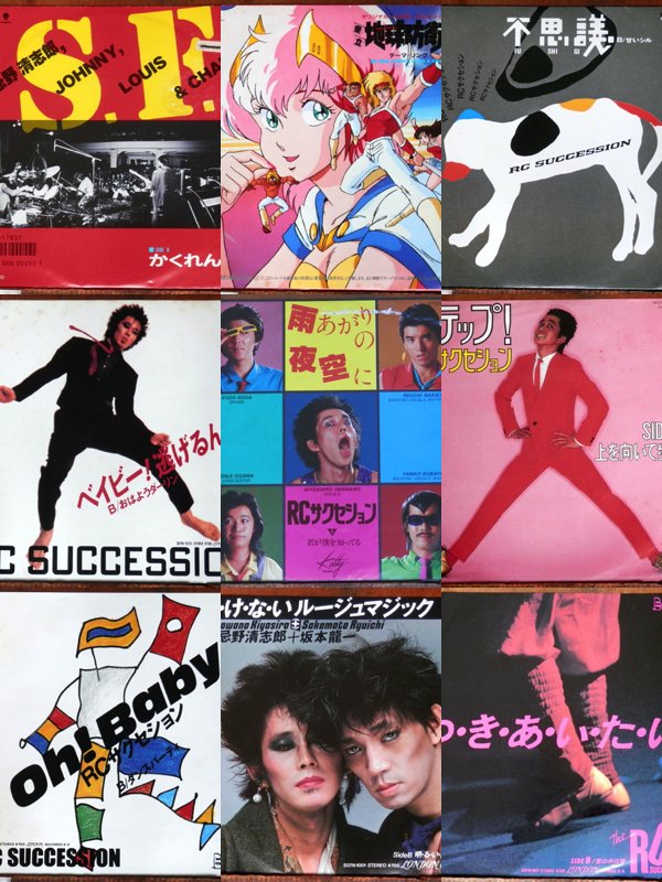 RCサクセション SUCCESSION ポスター忌野清志郎1986 Amazon.co.jp: RC