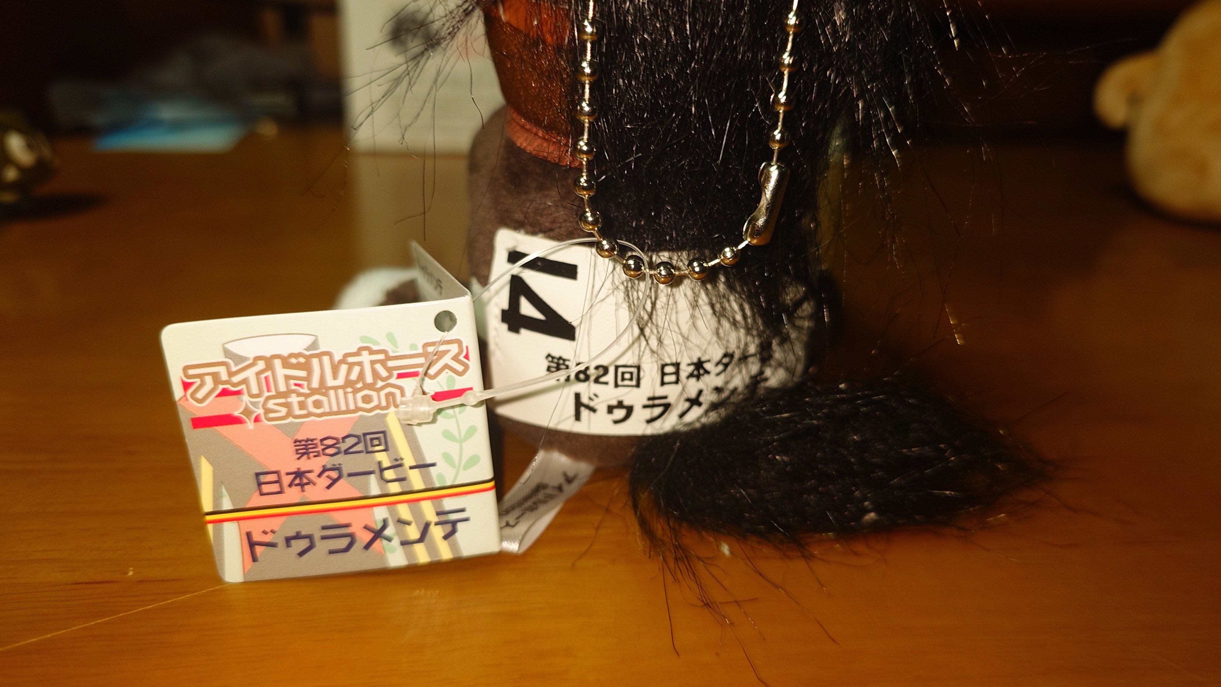 アイドルホースぬいぐるみ 15世代(執筆中)｜デカル(ΦωΦ＊)のアイドル