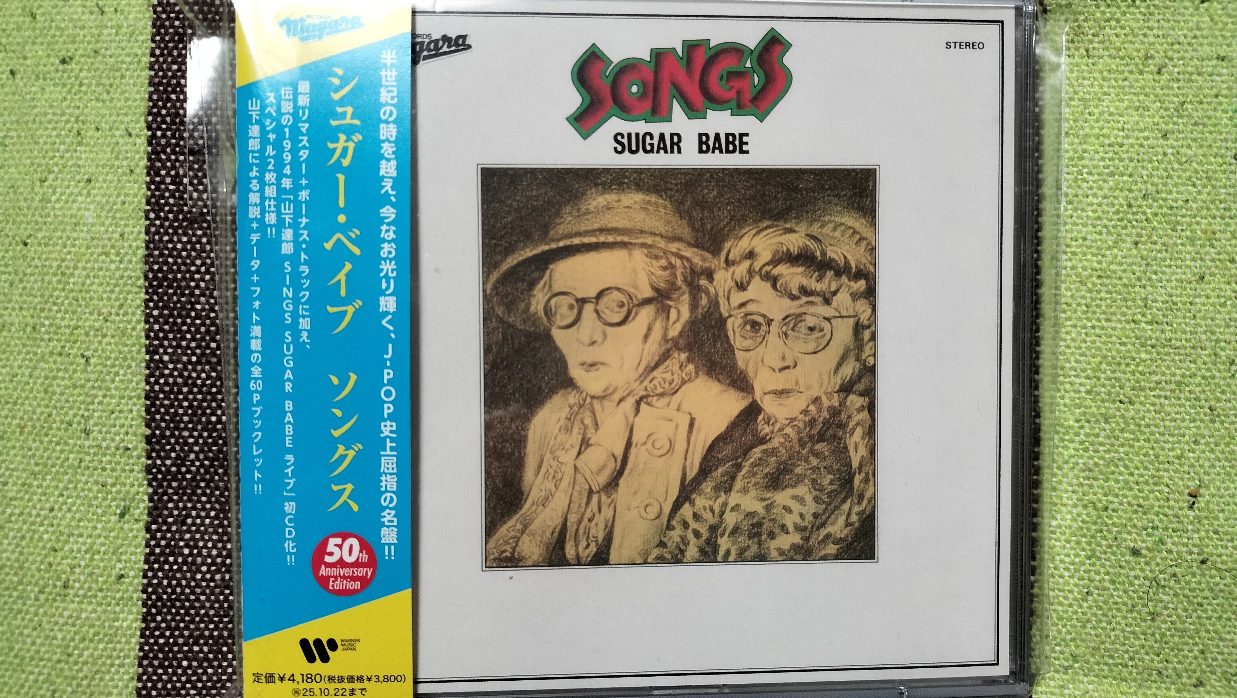 邦楽 Sugar Babe Songs LP Sugar Babe – Songs (40th Anniversary
