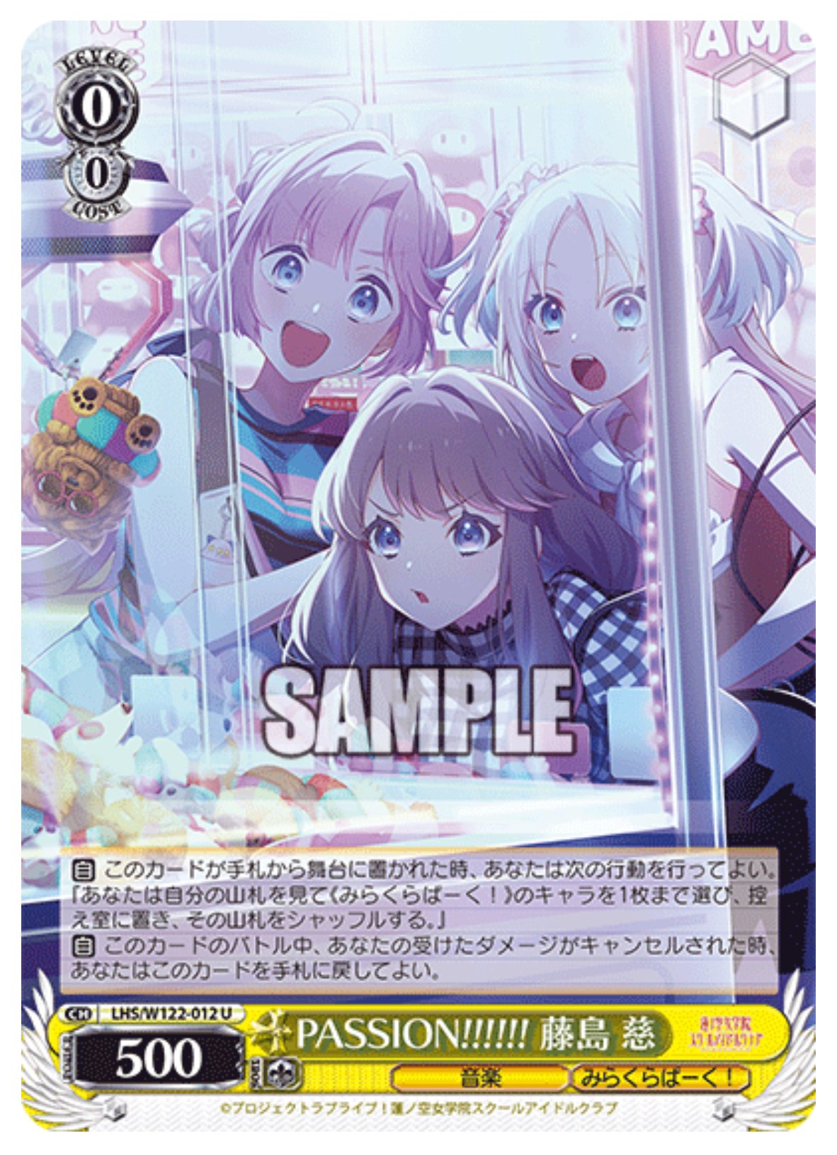 ヴァイスシュヴァルツ 蓮ノ空女学院スクールアイドルクラブ フルホイル