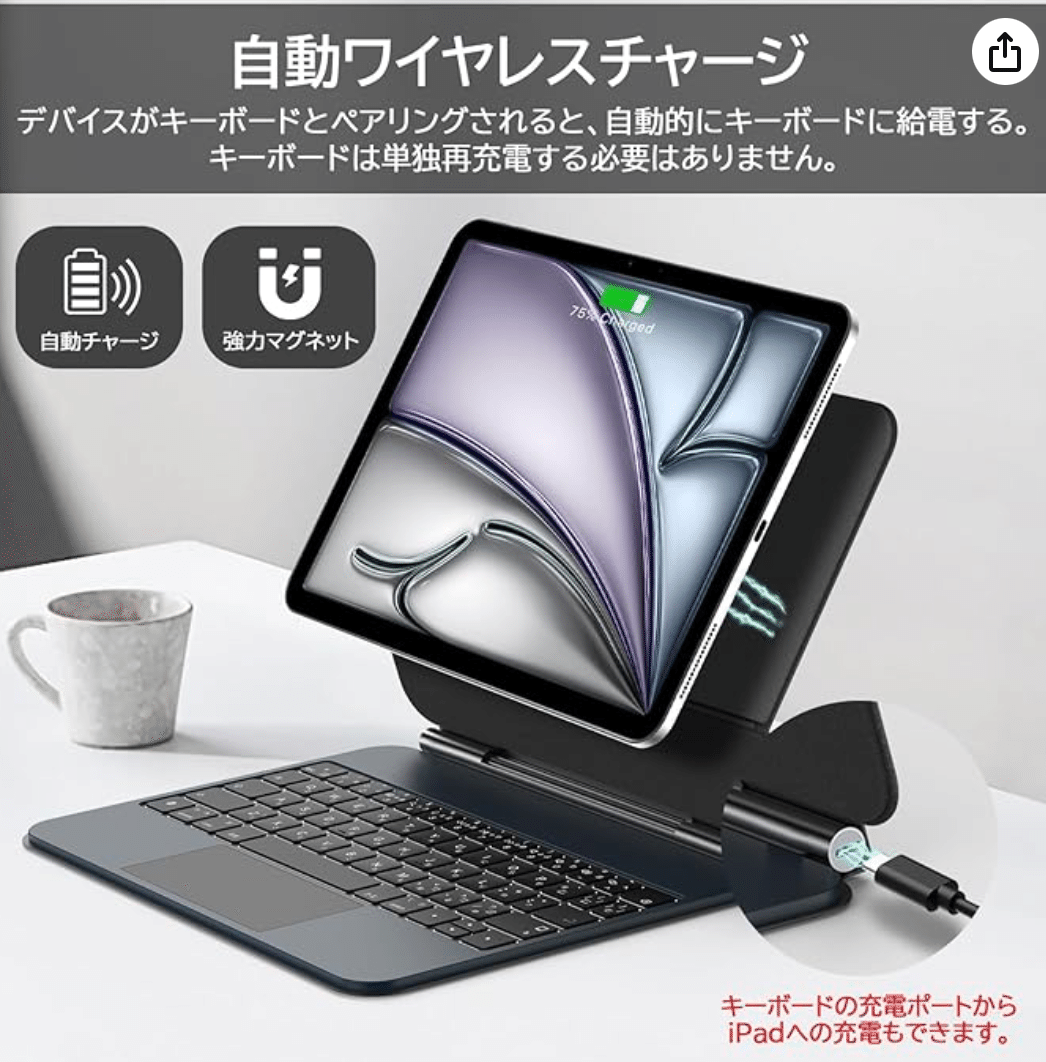 iPad Air 11インチ】 『Bettdow』キーボードケースで「Magic Keyboard