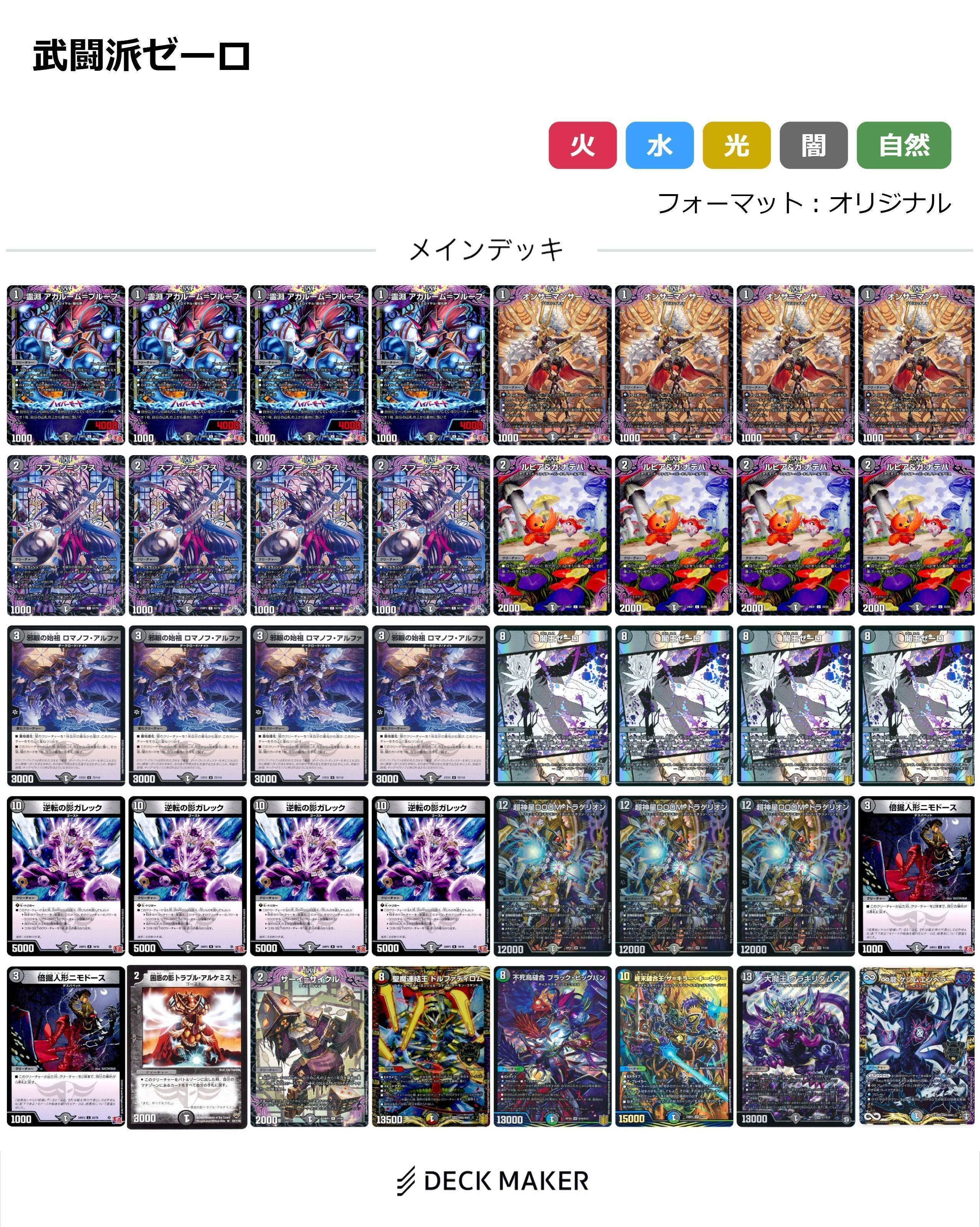 黒単ゼーロリペア（武闘派ゼーロ）完全解説の巻【CS優勝構築】｜Castella