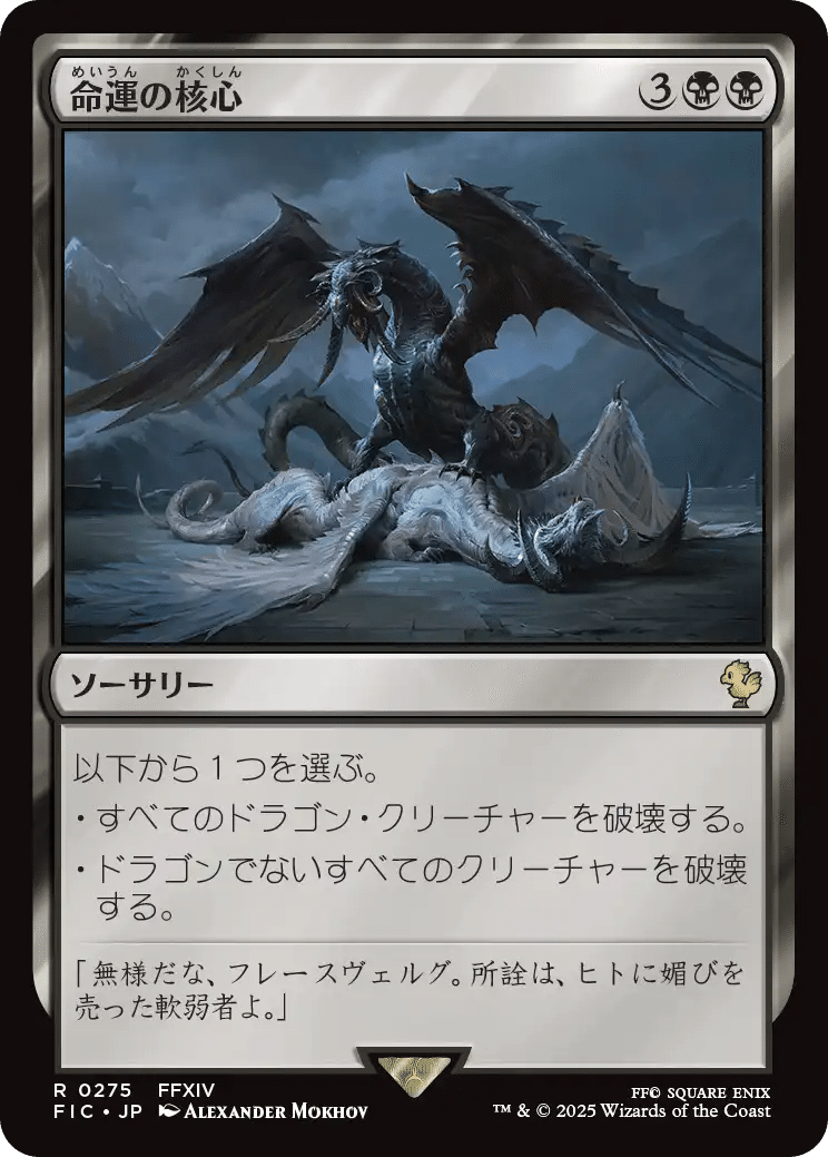 mtg 超稀少 拡張 FOIL 日本語版 聖竜 フレースヴェルグ fic edh mtg 超