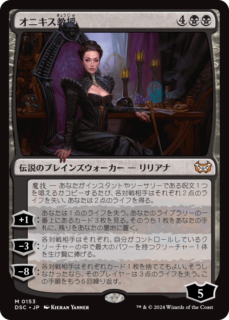 EDH】《魔女、ヤ・シュトラ・ルル》おすすめカード100枚紹介#28【統率