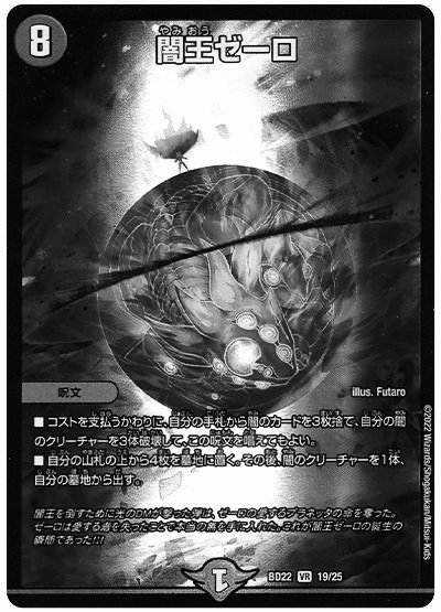 黒単ガレックゼーロ]は死んだのか？｜青馬堂のジャッジ