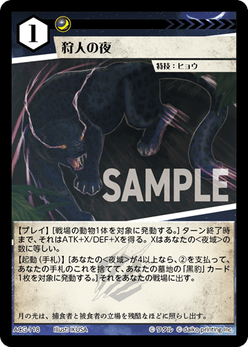 アニマルカードゲーム】極夜コントロール考察｜ポンポンチョ