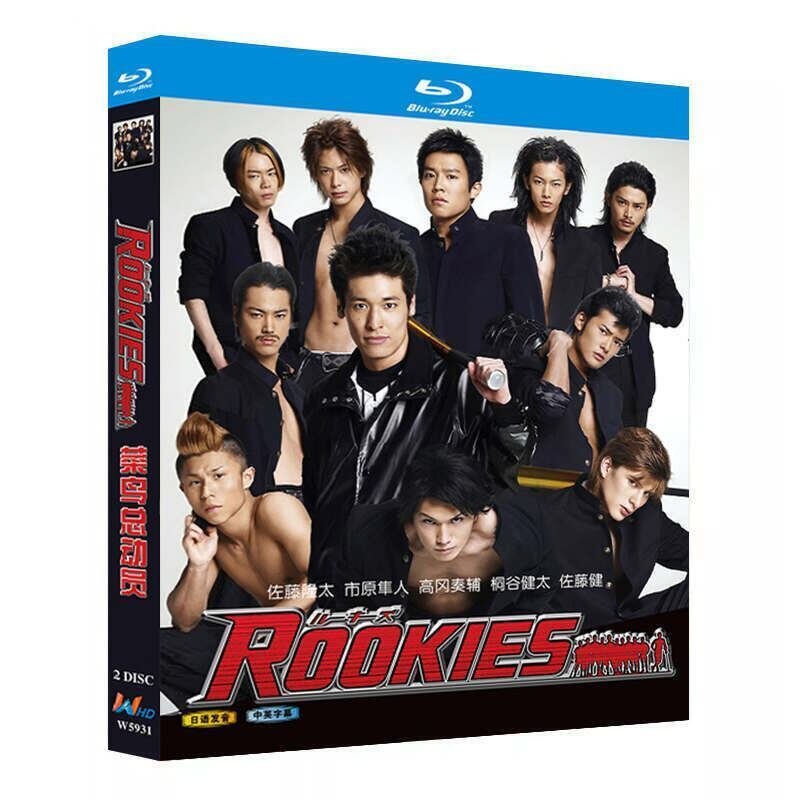 ROOKIES ルーキーズ DVD ブルーレイ Blu-ray BOX 佐藤隆太 市原隼人