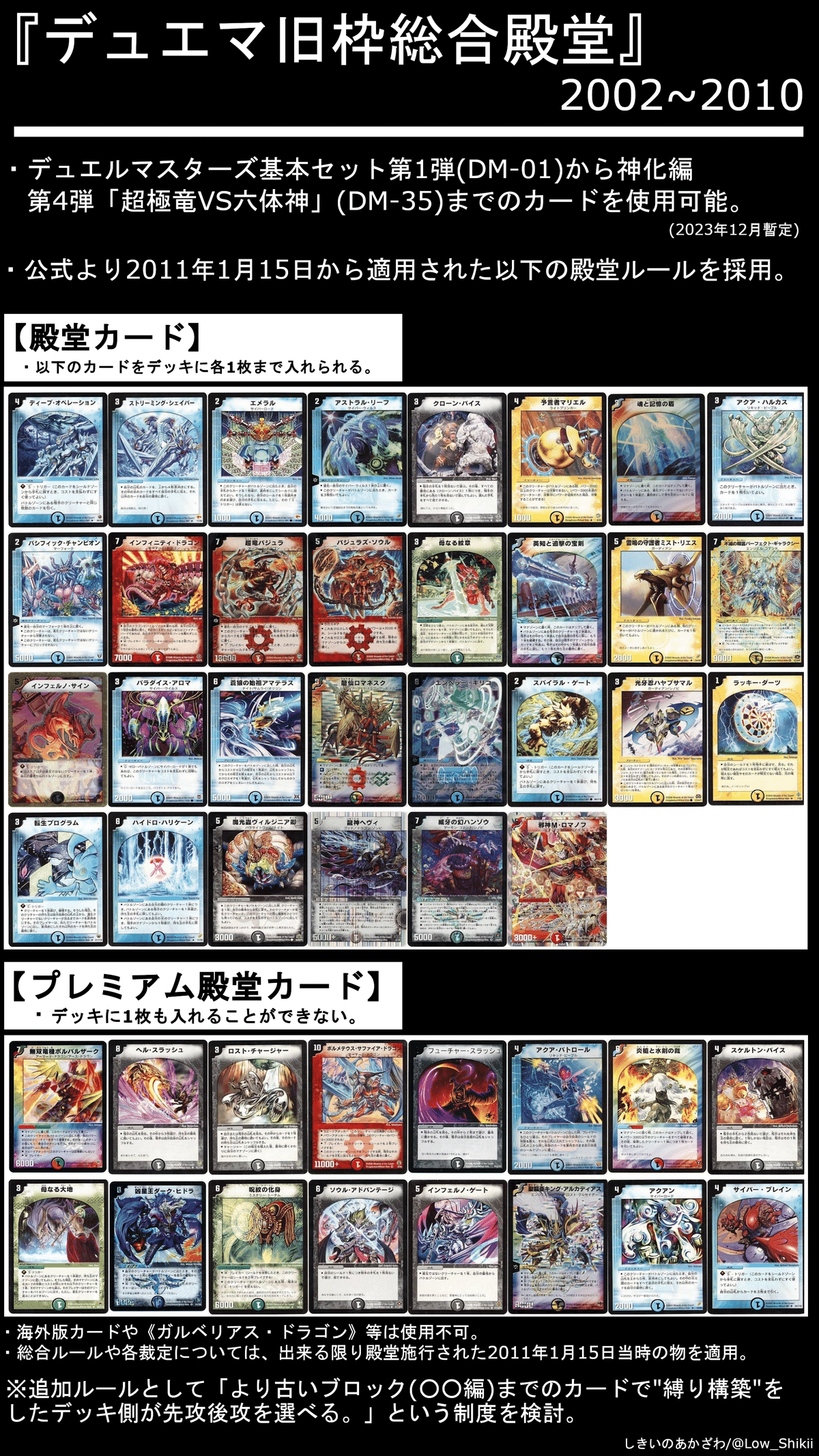 デュエルマスターズ クラシックデッキ【旧枠統一】No.328 ジェイソン