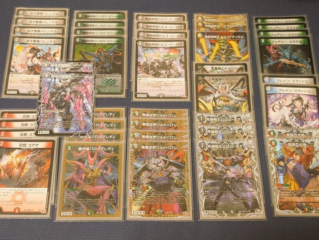 5cバロム デッキ セット デッキパーツ付き 5cバロム デッキ セット