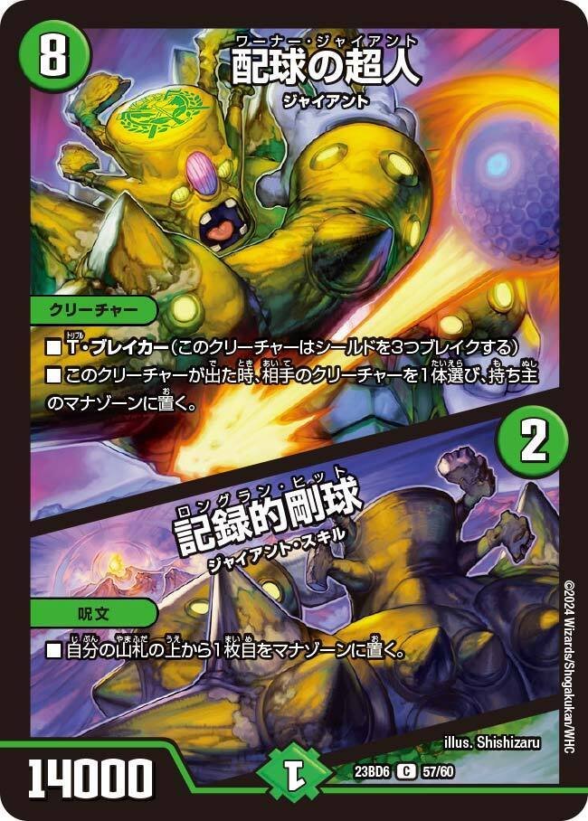 DMGP2025-1st使用候補：アナカラーグラスパー解説｜Niyary