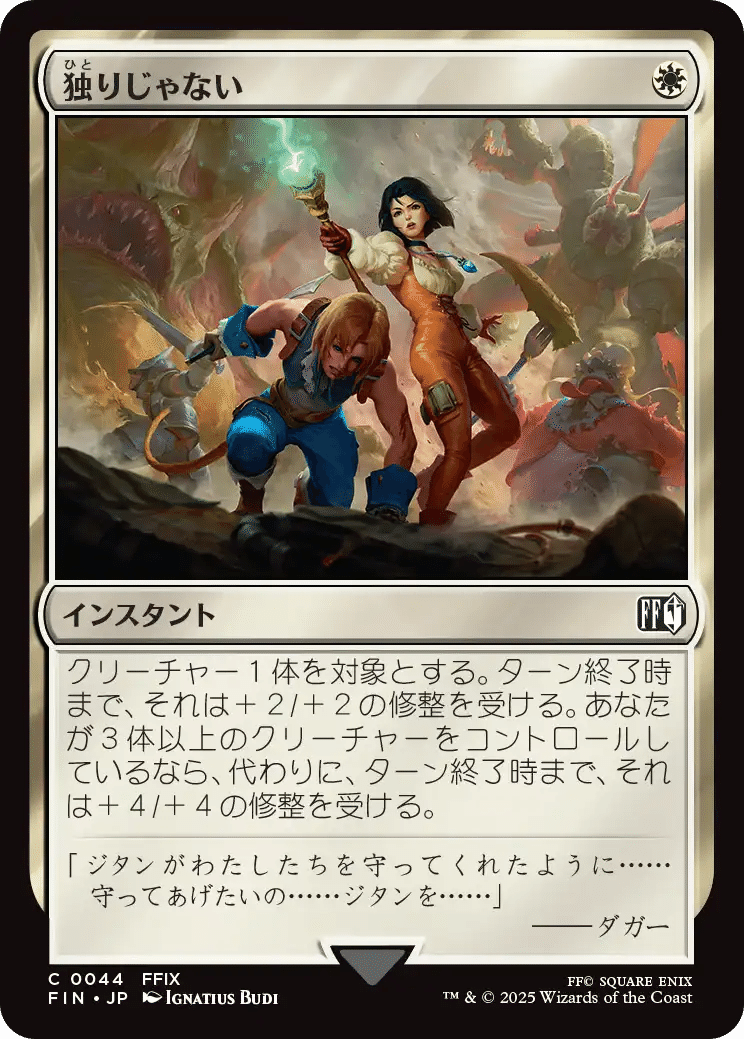 MtG モダン カルドーサレッド アップデートメモ FIN編 +新カード雑感