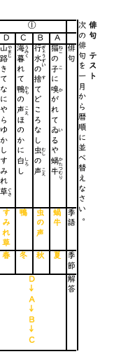 灘中国語一日目対策 俳句と漢字パズル｜honoka