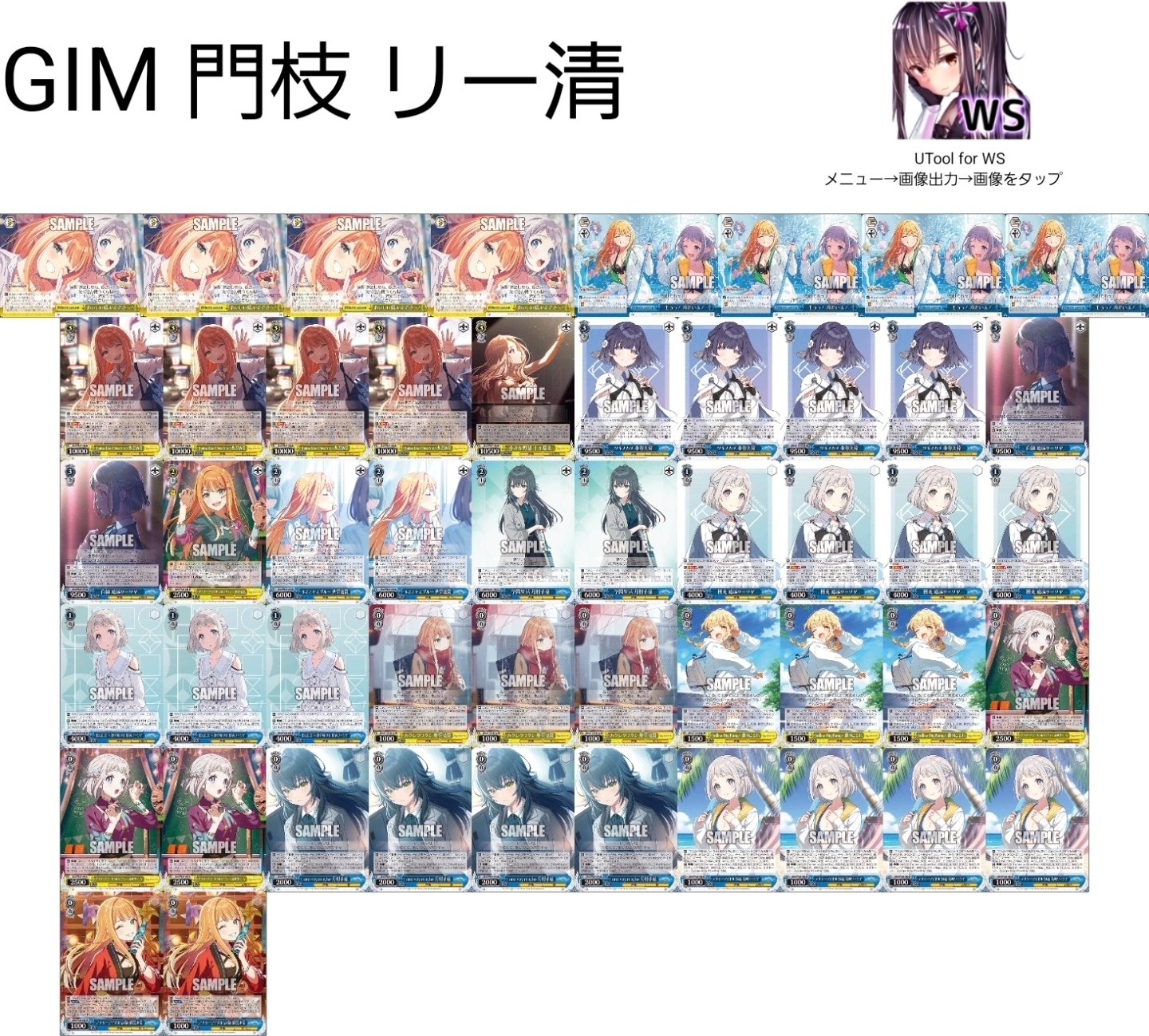 WS］学マス 門枝考察［解説部分無料］/ヴァイスシュヴァルツ｜紬車の針