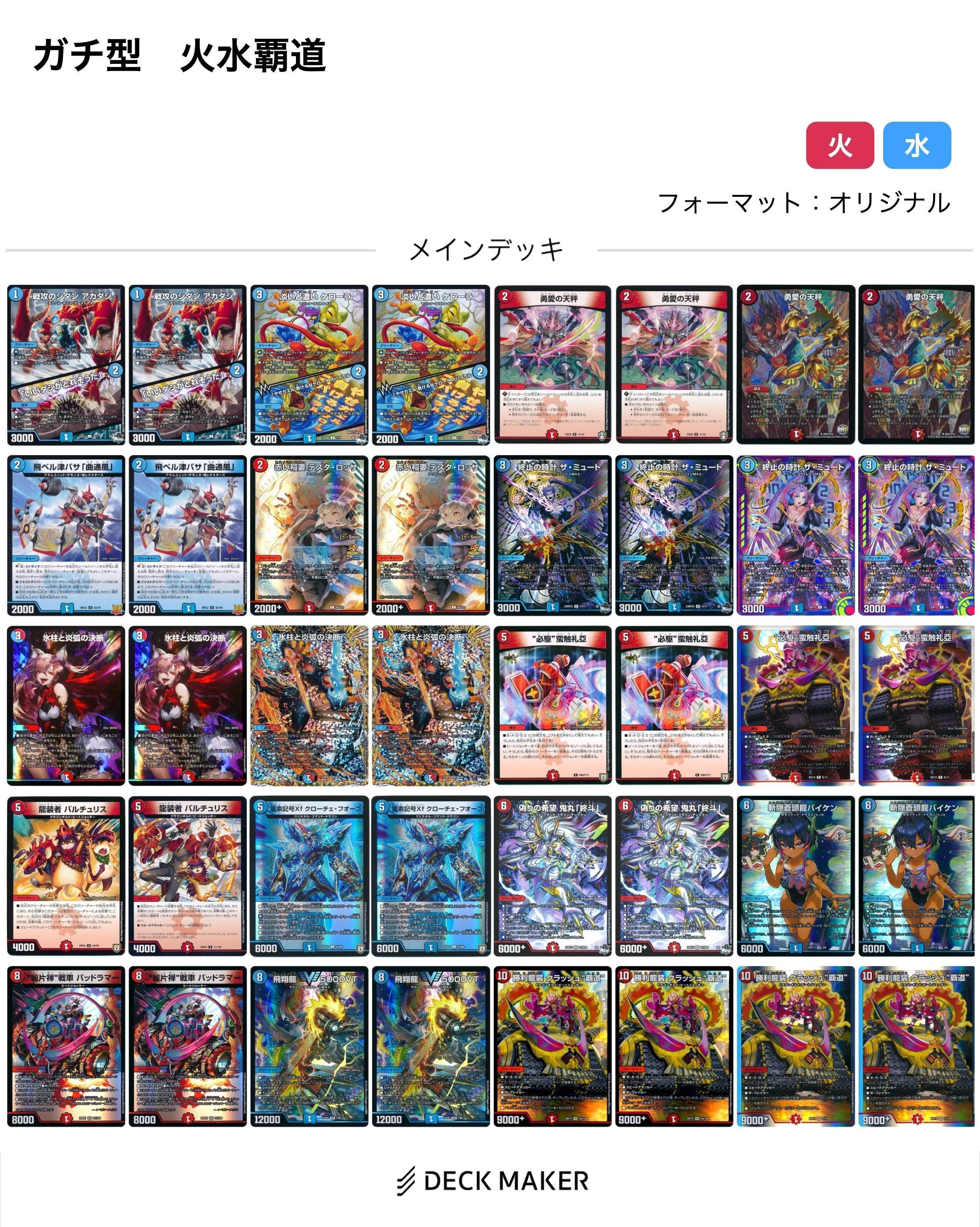 デュエマ 希望の双子と刃鬼について調べてみる Part4｜風馬 成道