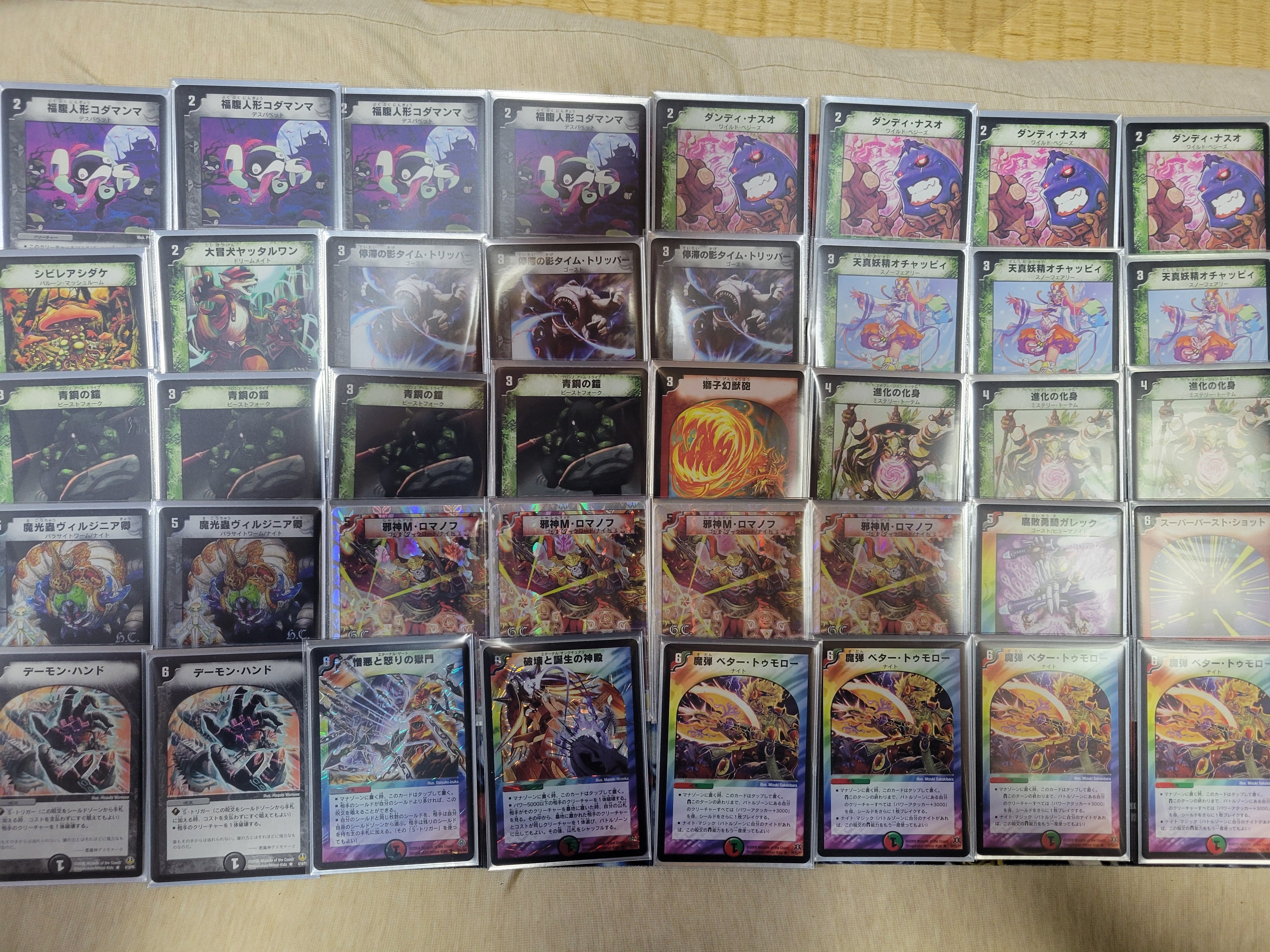 神化編ゲートボール紹介｜もるたん