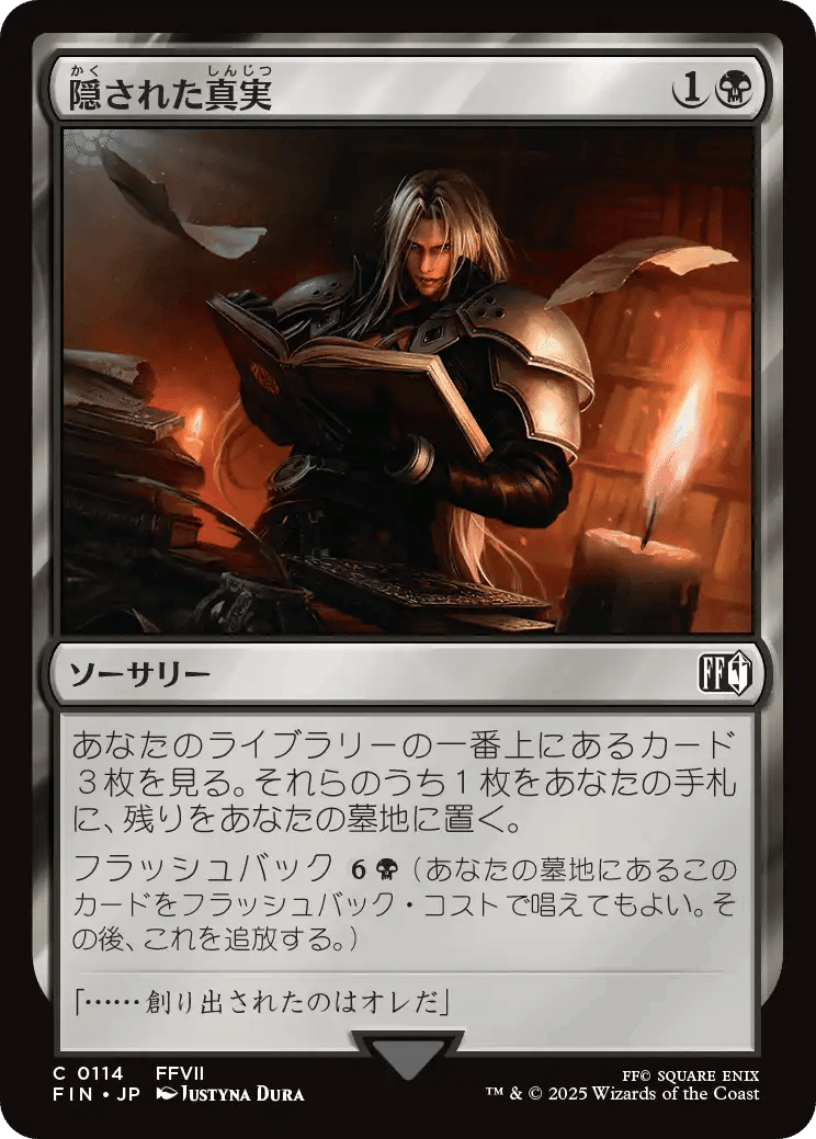 マジック：ザ・ギャザリング——FINAL FANTASY」のカードレビューをして