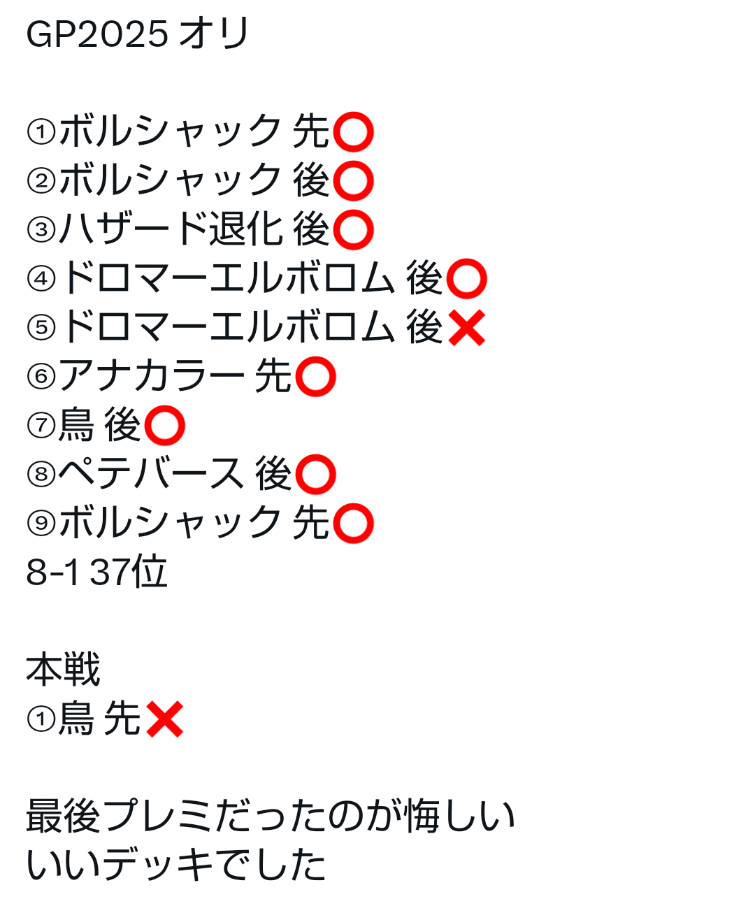 青白ライオネルについて｜ゆあしん
