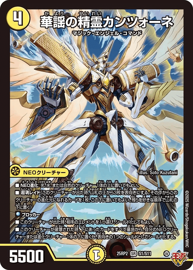 トリーヴァアルファディオス 微高レート 青白天門パーツ付き CS優勝