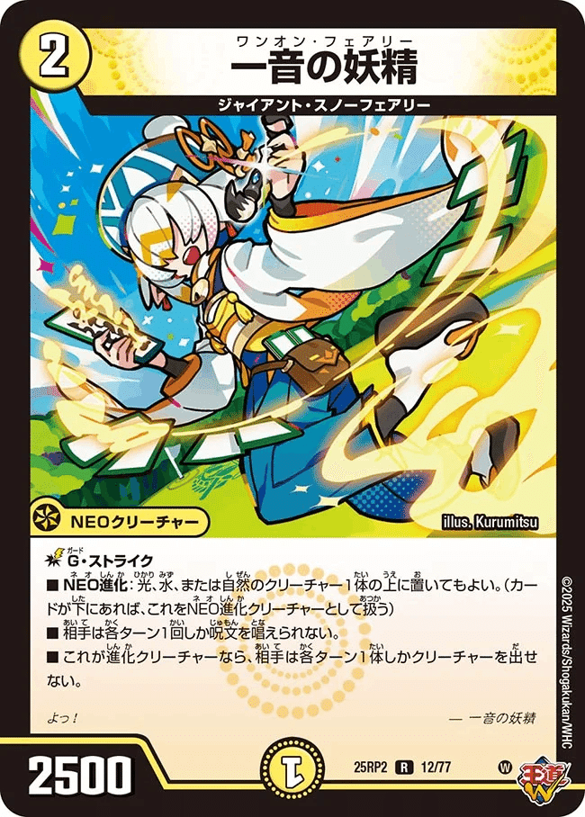 安くて強い‼️】トリーヴァスノーフェアリー解説｜まぐろ