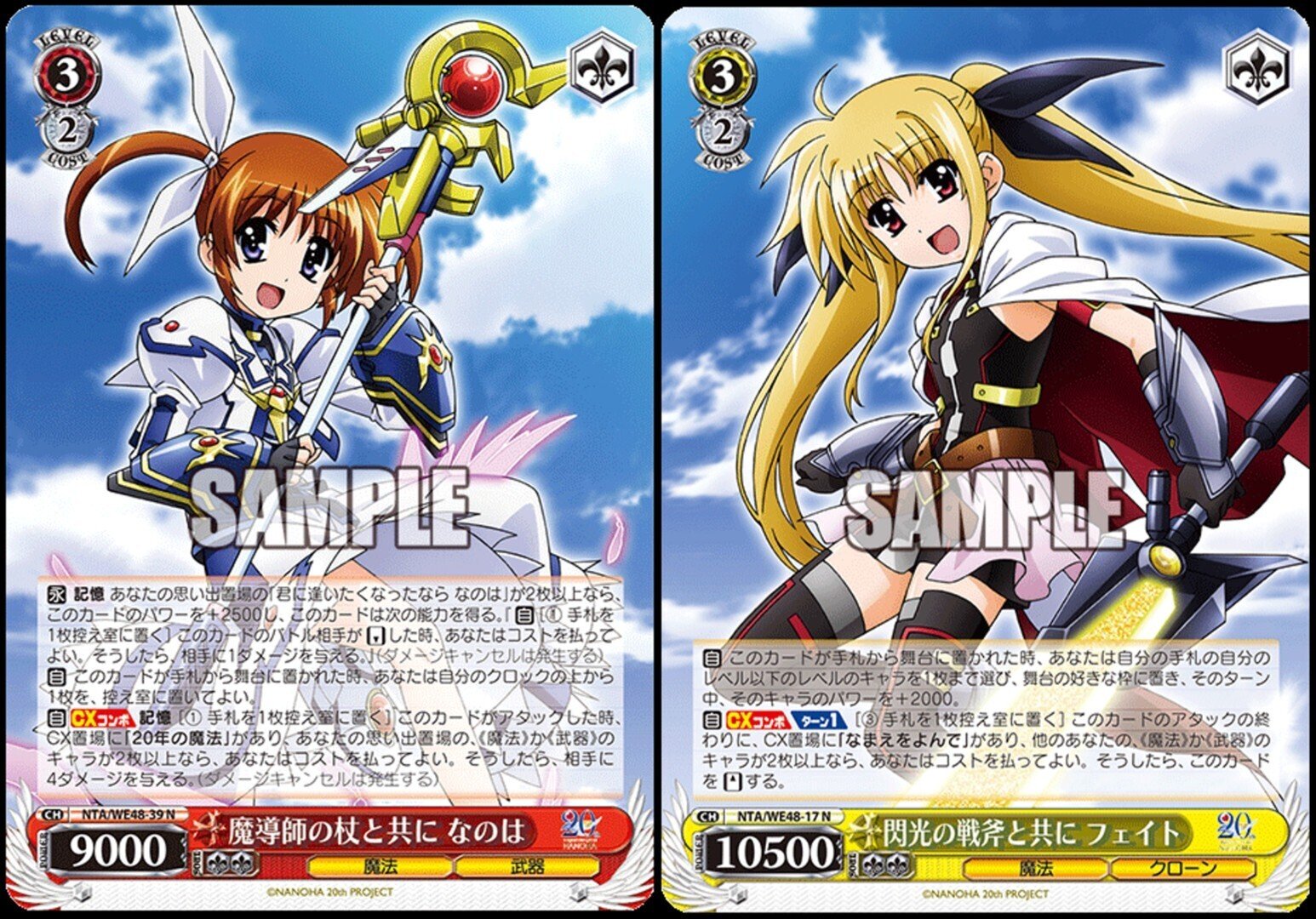 WS】なのは基礎知識&8電源サンプルレシピ｜ちゃんゆ