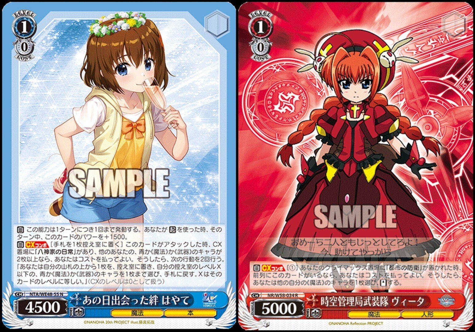 ヴァイスシュヴァルツ リリカルなのは 8電源 デッキ ヴァイス